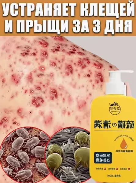 Средство для душа, гель, 300 мл