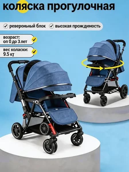 Складная детская коляска 2 в 1, ультралегкая и портативная