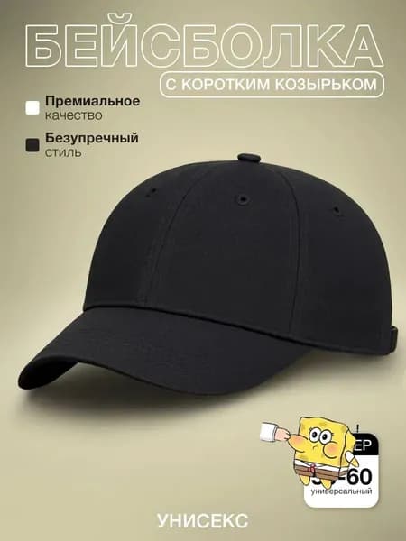 Бейсболка Весь мир моды