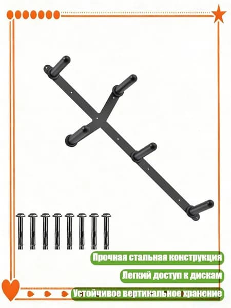 Навес для штанги