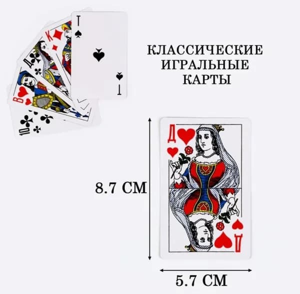 Карты игральные "Дама" 36 карт 8,7х5,7см