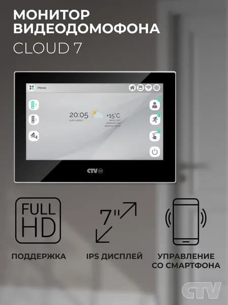 Видеодомофон CTV-iM Cloud 7 для квартиры и дома и офиса, с Wi-Fi, удаленный доступ, черный