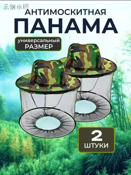 Панама FISHING REPUBLIC