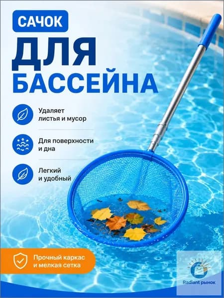 Детский телескопический сачок для бабочек и рыбалки применяется при уходе за бассейном, качественный эксклюзив