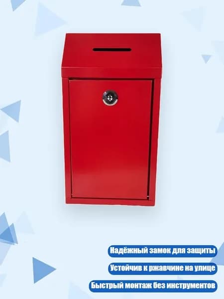 Ящик для пожертвований из оцинкованной стали, красный