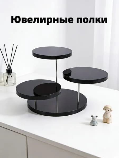 Многофункциональная подставка-витрина, прозрачный акрил, для кексов и бижутерии, подарочная упаковка, 1 шт