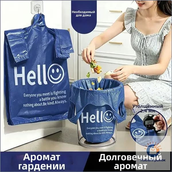Мешки для мусора, 10 шт