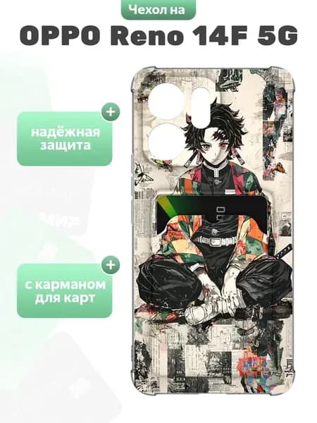 Чехол с отделом для карт для OPPO Reno 14F 5G
