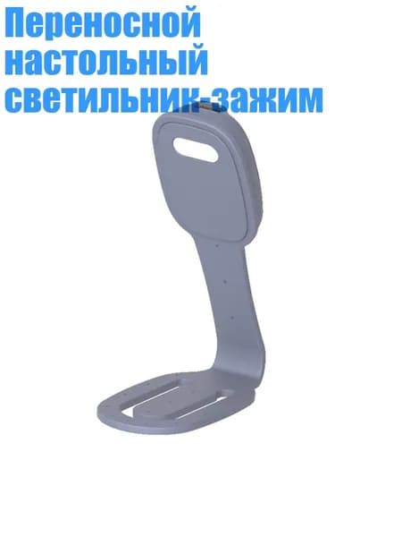 Трековый светильник