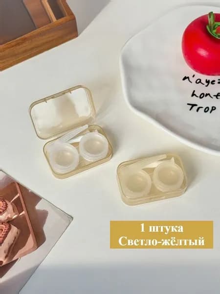Пластиковый контейнер для линз 1 шт, цветной, с пинцетом, выбор цвета/случайный