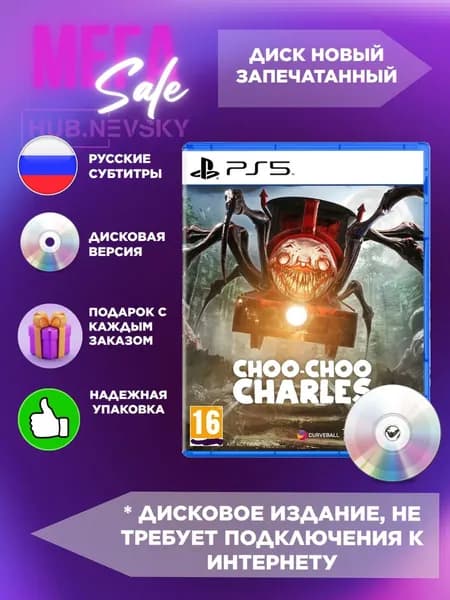 Игра Choo-Choo Charles (русские субтитры) для PS5