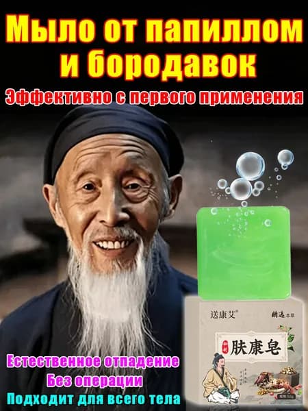 Твердое мыло