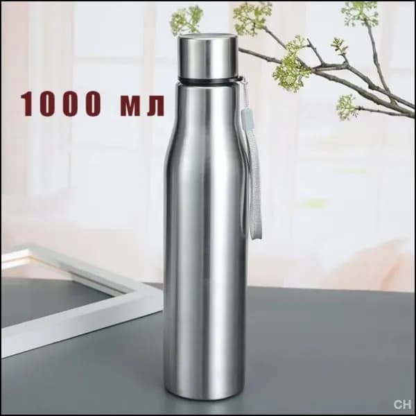 Спортивная бутылка, 1000 мл