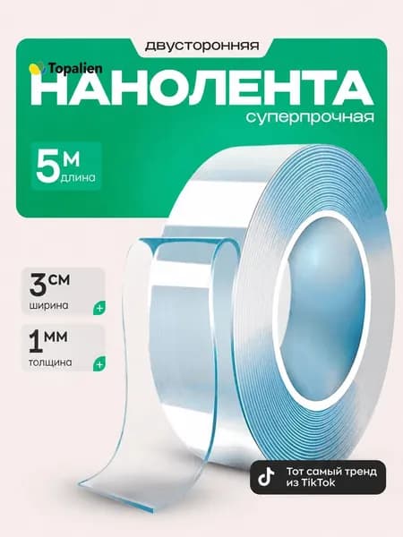 Клейкая лента канцелярская 30 мм x 5 м, 1 шт.
