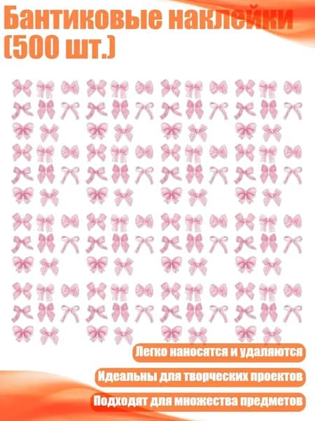 Пленка самоклеящаяся, длина: 5 см, ширина: 5 см