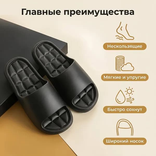 Тапочки