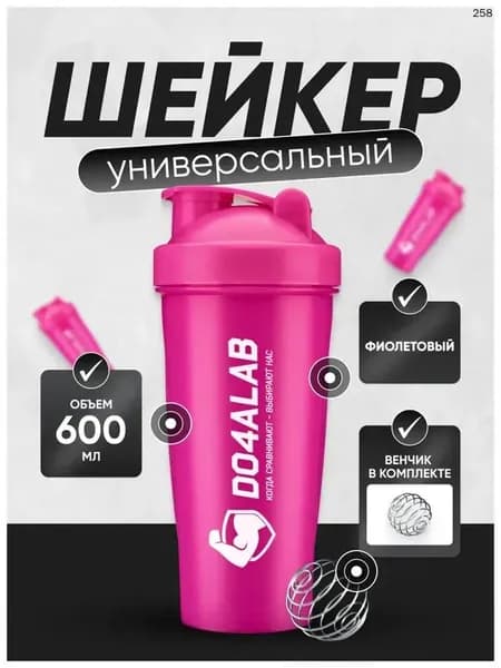 Шейкер спортивный, 600 мл