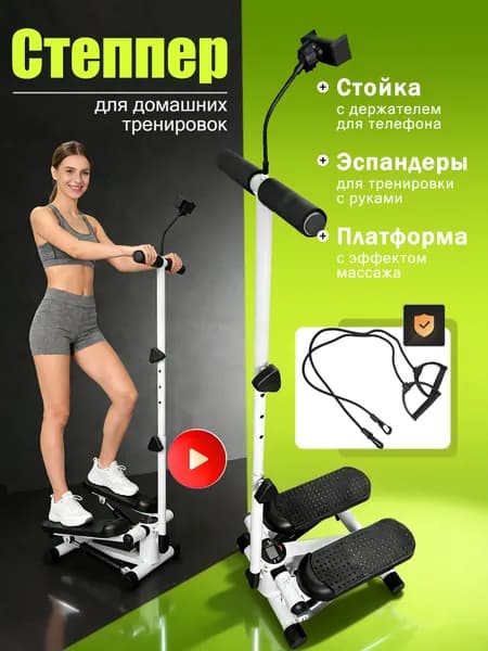 Степпер для дома с регулируемой стойкой, устойчивый и прочный, обеспечивает эффективную тренировку всех мышечных групп