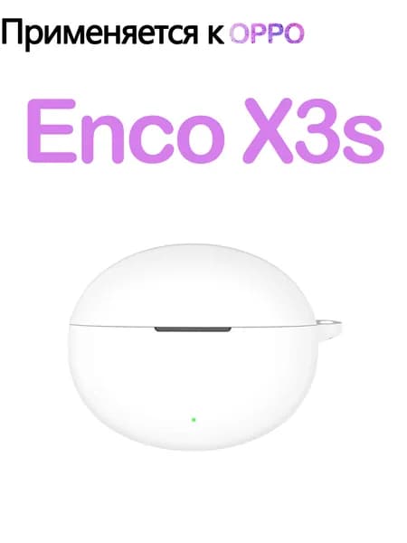 Мягкий силикон Защитный чехол с крюком для OPPO Enco X3s
