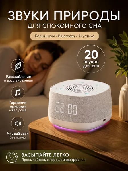 Умная колонка ,белый