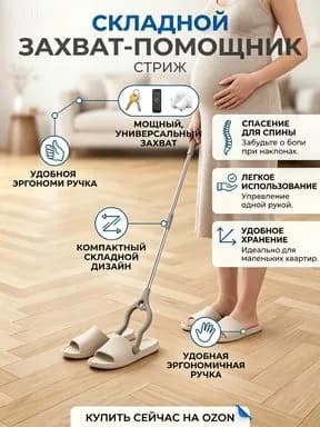 Длинный мусорный захват из нержавеющей стали: для дома, без наклонов