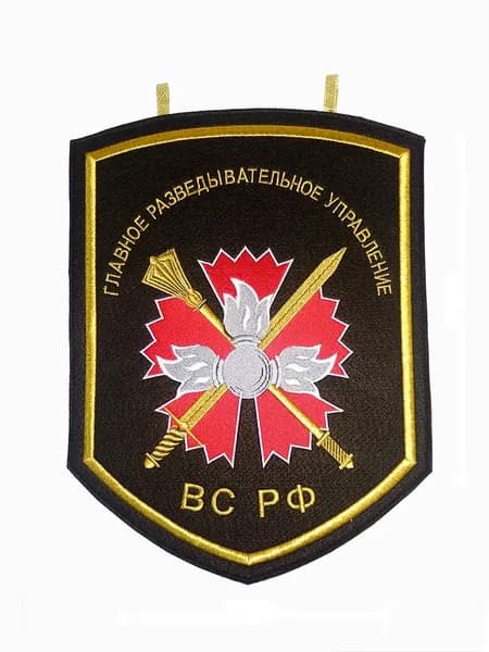 Вымпел настенный вышитый ГРУ РФ, размер 30х35 см