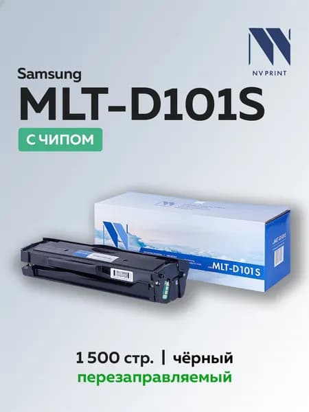 Картридж NV Print MLT-D101S для Samsung ML-2160, SCX-3400 с чипом