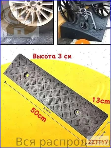 Дорожная неровность искусственная, 1 шт.
