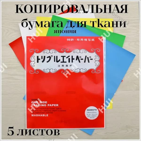 Бумага офисная Копировальная A4, 5 лист., шт