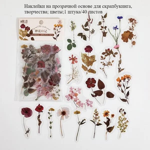 Наклейки