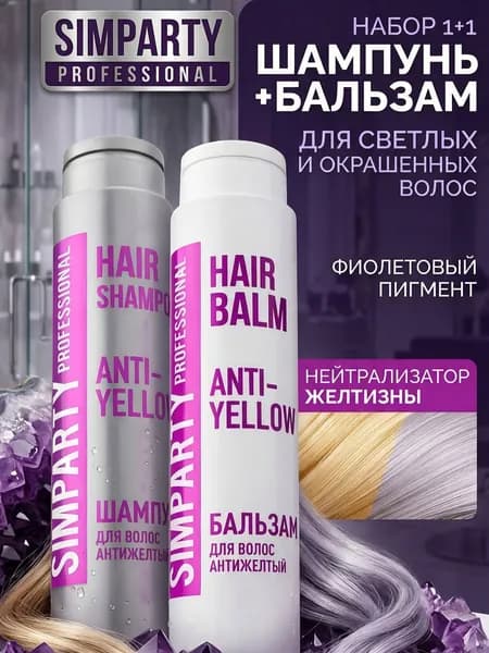 Шампунь и бальзам для волос