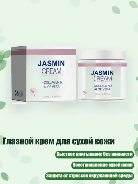 Увлажнитель для кожи