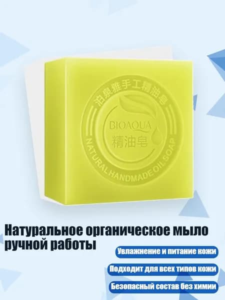 Средство для душа