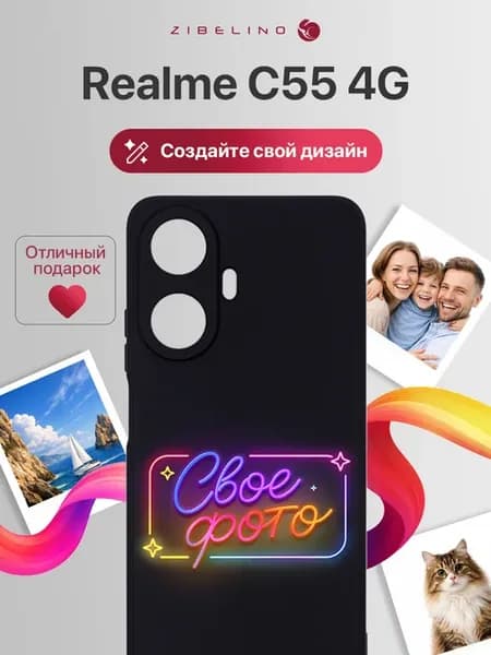Чехол cо своей фотографией, принтом собственного дизайна