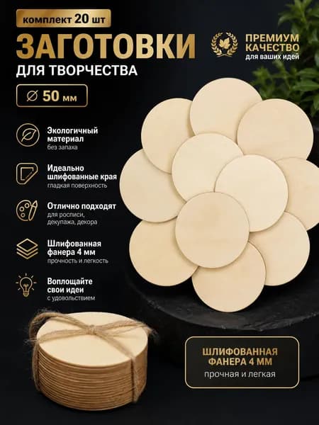 Набор для творчества
