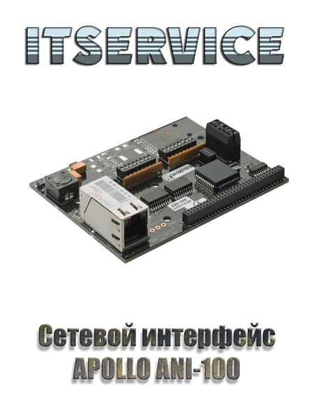 Apollo Сетевой контроллер ANI-100