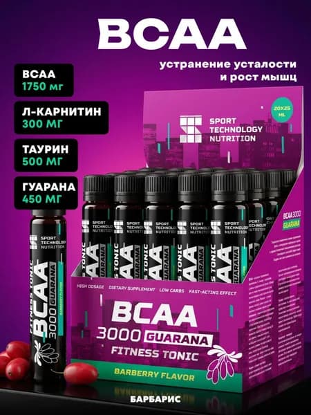 BCAA 2:1:1, БЦАА "3000", аминокислоты спортивное питание, барбарис, 20 шт х 25 мл