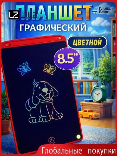 Графический планшет, формат A6, оранжевый
