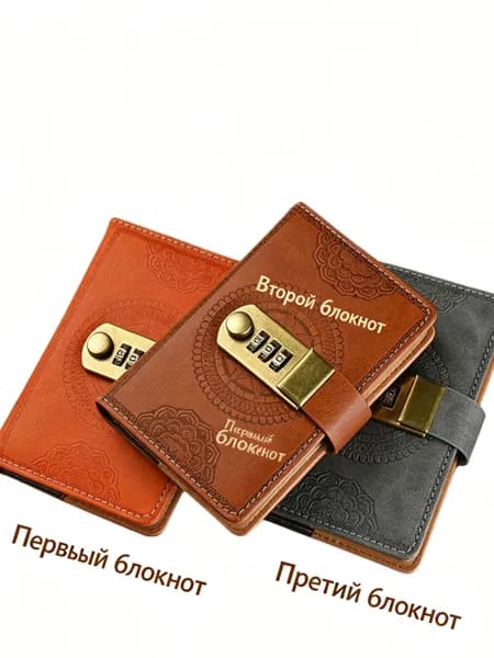Блокнот с кодовым замком винтажный, кожаная обложка, 240 страниц, секретный дневник 3 цвета (коричневый, серый, розовый)