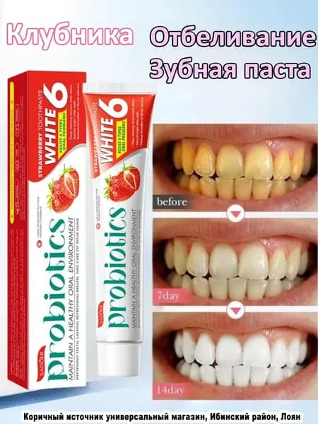 Фруктовая Пробиотическая Зубная Паста