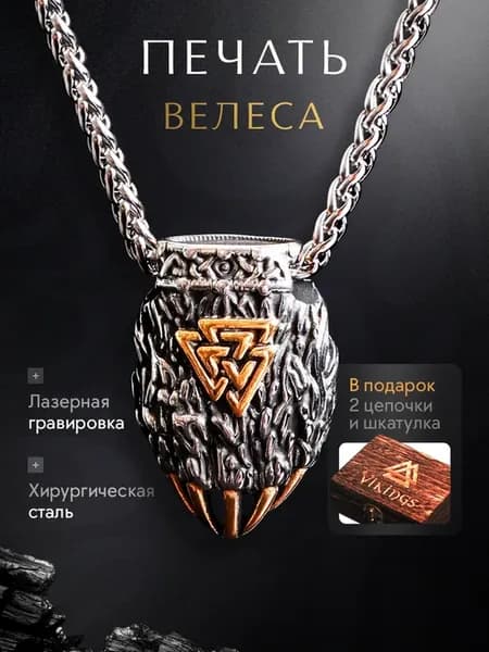 Подвеска на шею медведь оберег