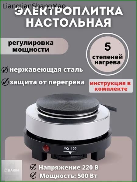 Электрическая настольная плита mzm-20260626184006447, черный