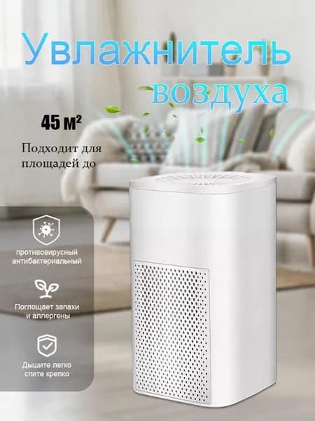 Очиститель воздуха LLL-456