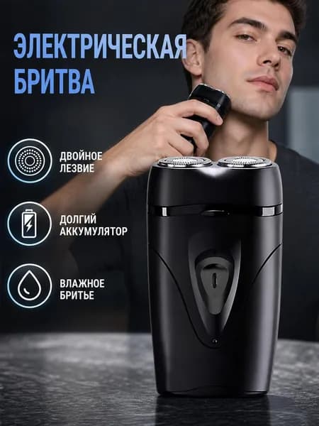 Электробритва BEA4245@#ZDFZ8730-Na, черный