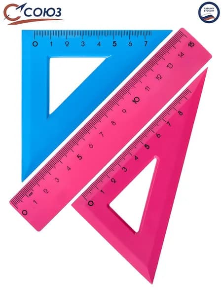 Набор чертежный Союз Ози: линейка 15 см, 2 треугольника, magenta, blue