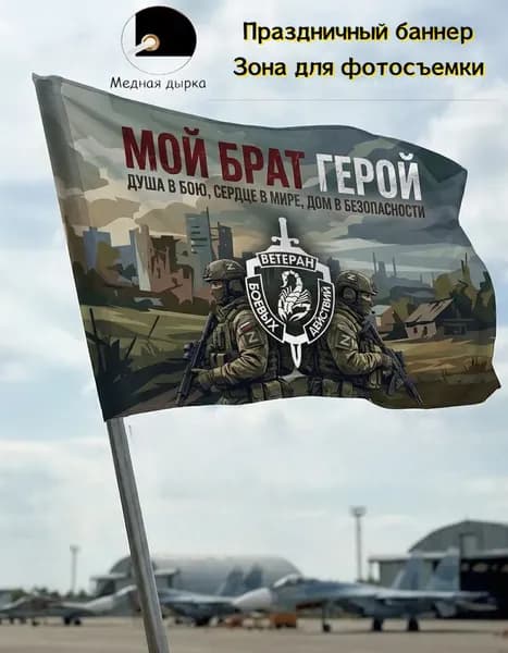 Баннер, два бойца на камуфляжном фоне, фон, подходит для военно-патриотических