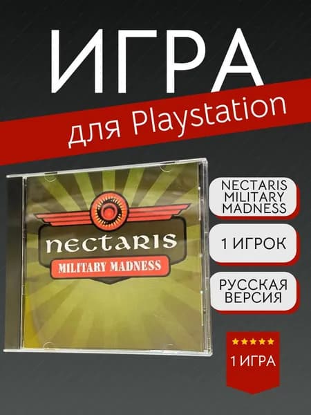 Игра Nectaris Military Madness (PlayStation, PlayStation 2, Русские субтитры)