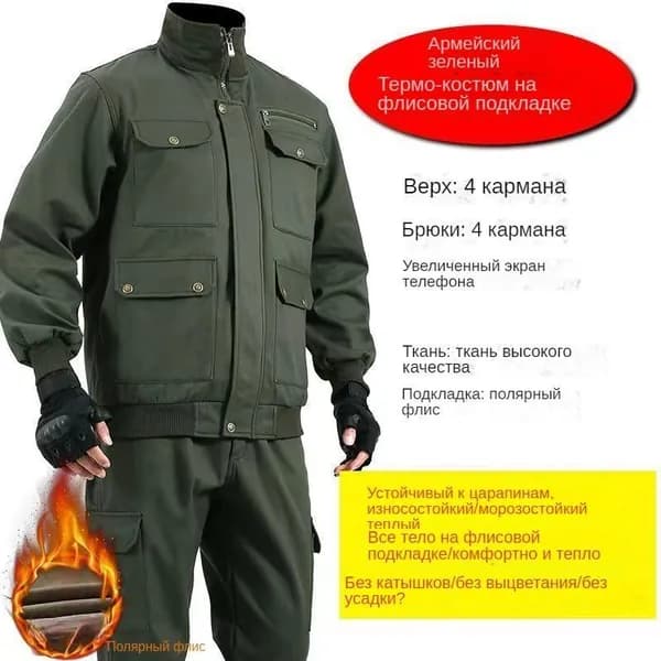 Зимняя мужская рабочая одежда (подходит для сварщиков/строительство/ремонт автомобилей и т. д.)