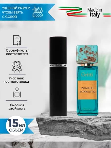 Gritti Pomelo Sorrento (помело соренто) парфюмерная вода распив 15мл