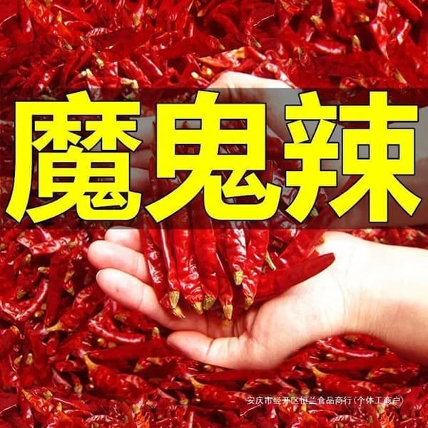 Красный перец, супер острый, хлопья и порошок для приправ
